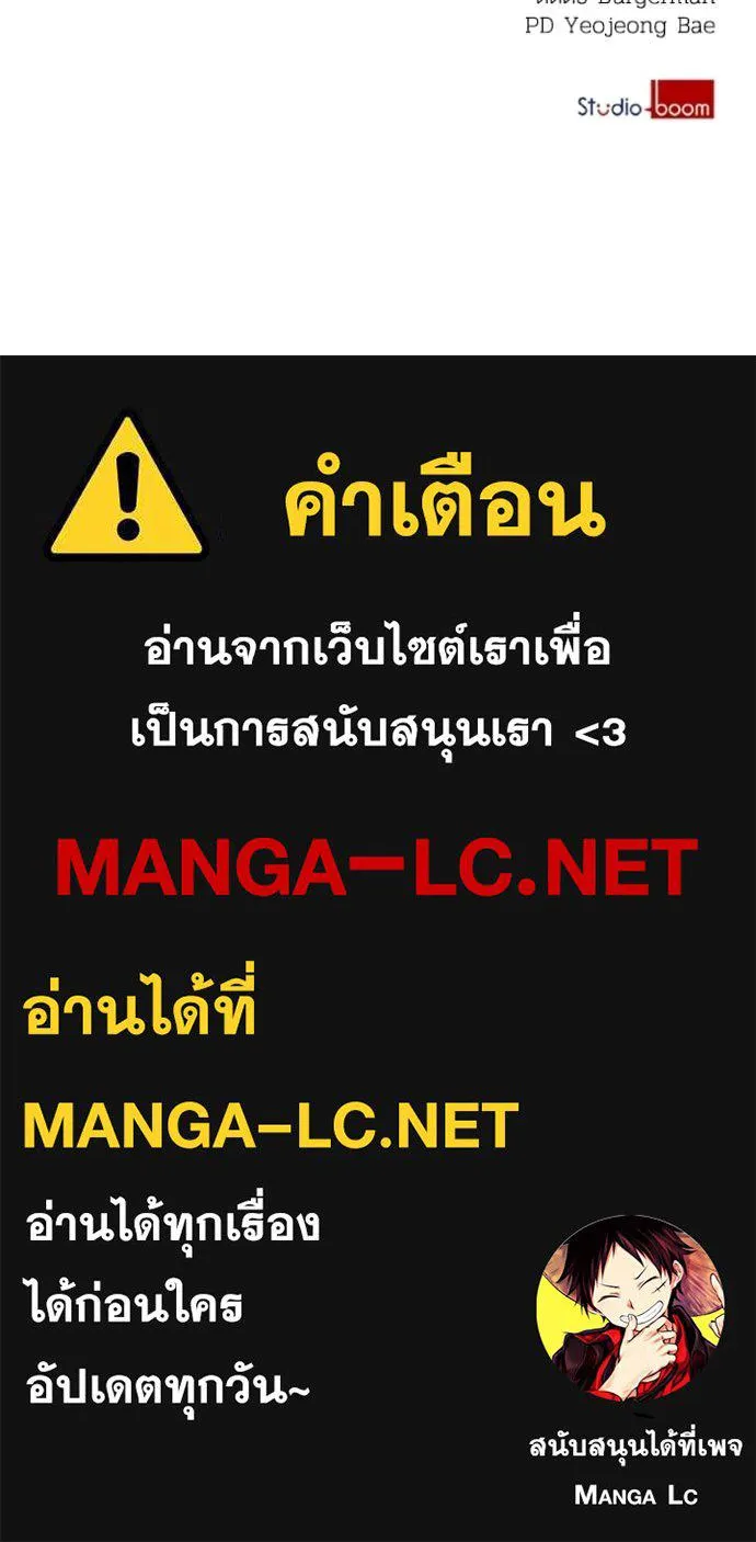 ราชินีจอมมาร ตอนที่ 91 รูปที่ 149