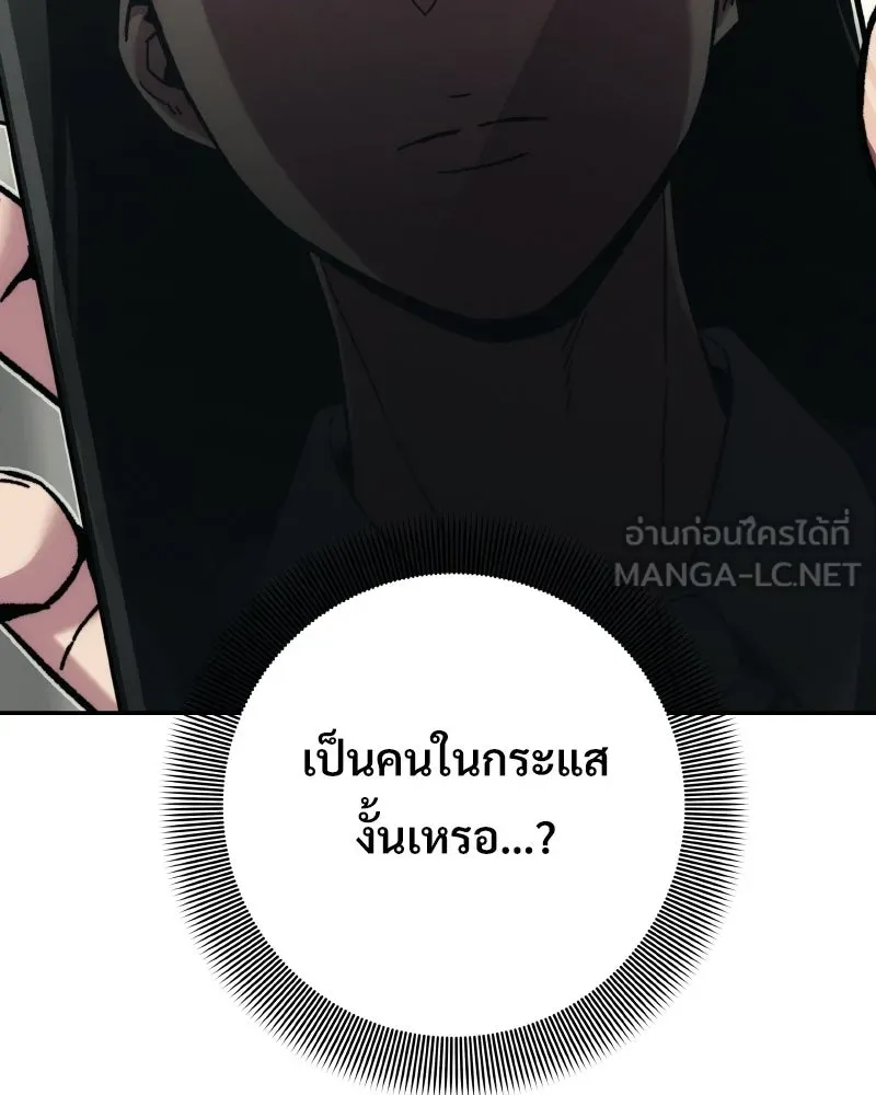 บอกมาค่าตัวเท่าไหร่ ตอนที่ 21 รูปที่ 66