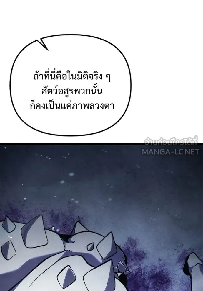 อัศวินดำล่าท้าเวลา ตอนที่ 132 รูปที่ 84