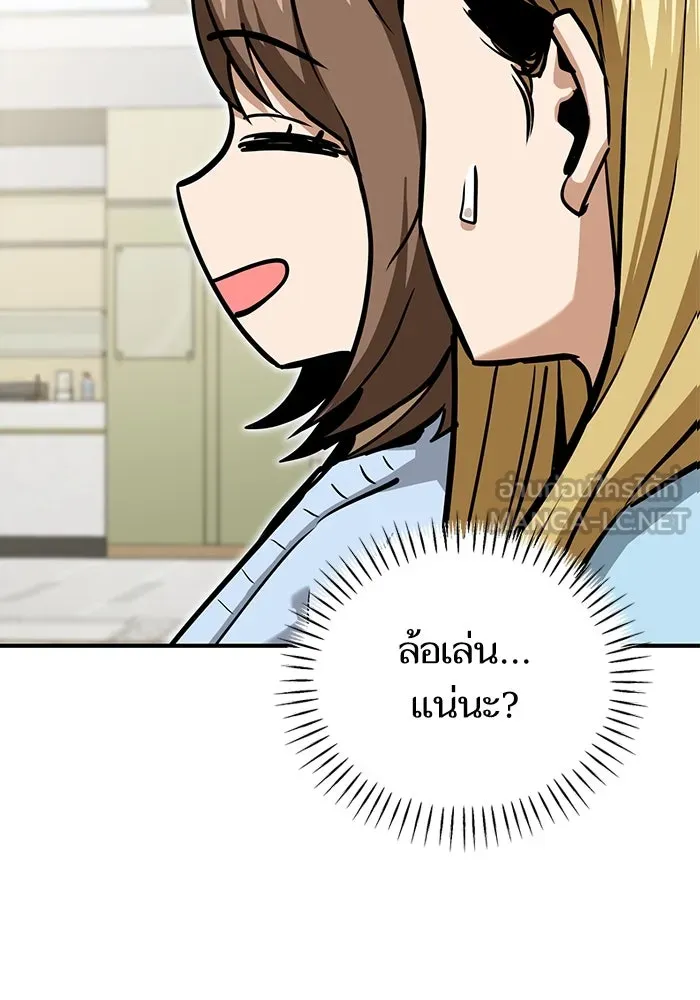 โชคชะตานำพารัก ตอนที่ 127 ที่แต่งขึ้นมา รูปที่ 90