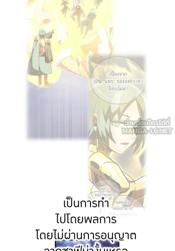 อ ตอนที่ 86 รูปที่ 37