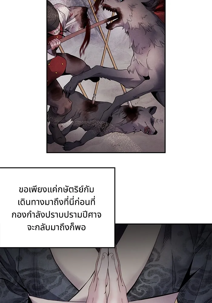 อาซา ตอนที่ 53 การหักหลัง รูปที่ 16