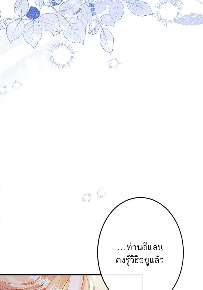 คุณหนูย้อนเวลามาเป็นอัศวิน ตอนที่ 52 รูปที่ 50