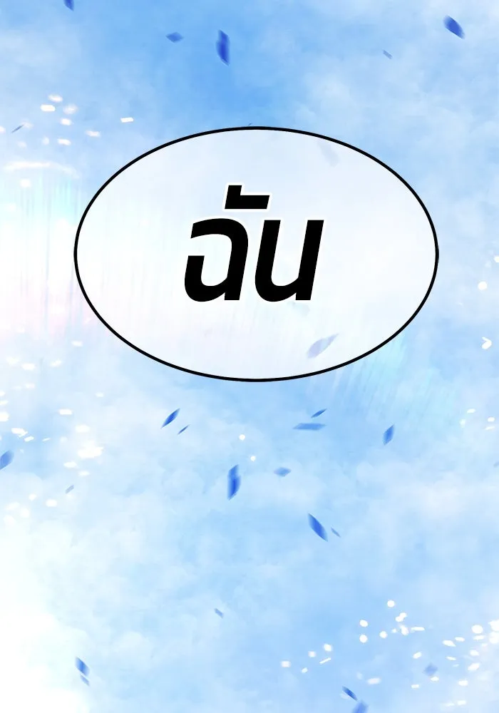 +99 ท่อนไม้พร้อมบวก ตอนที่ 67 คนลวง (5) รูปที่ 572