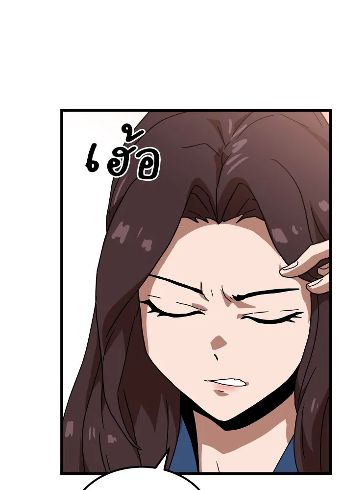 Double Click ตอนที่ 38 รูปที่ 61