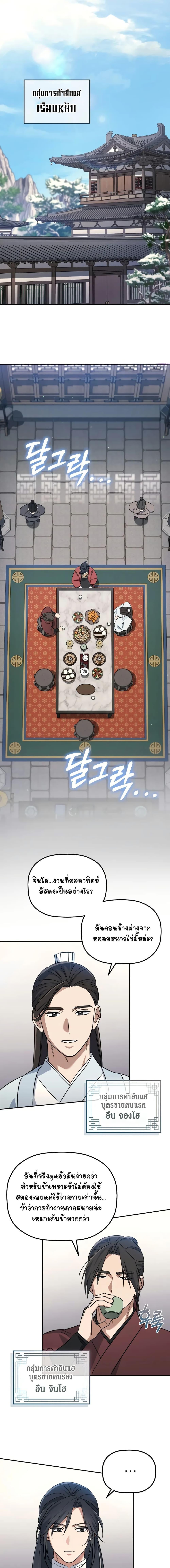 Manga-lc-com อ่านมังงะ อ่านการ์ตูน ออนไลน์ ฟรี The Youngest Son of the Eunhae Merchant ตอนที่ 1 2 3 4 5 6 7 8 9 10 11 12 13 14 ฟรี ไม่มีโฆษณา Manga-lc - อ่าน มังงะ อ่าน การ์ตูน ออนไลน์ อ่านมังงะ ฟรี