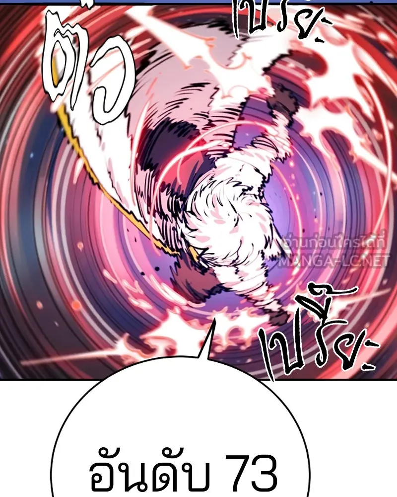 Player ตอนที่ 104 รูปที่ 90