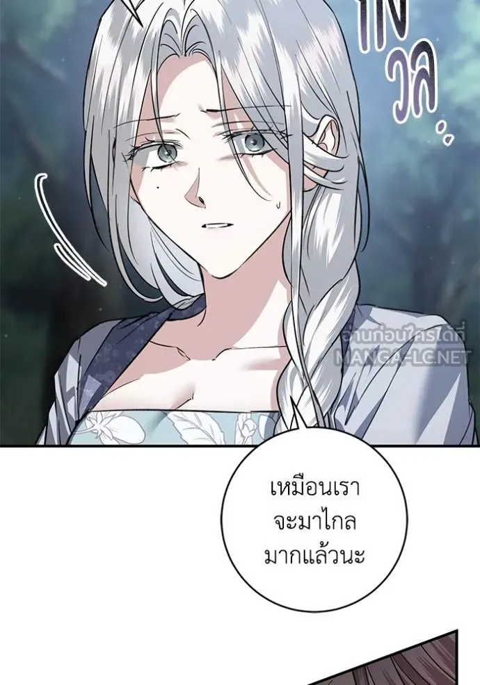 ยามหมาป่าทมิฬ ตอนที่ 77 รูปที่ 125