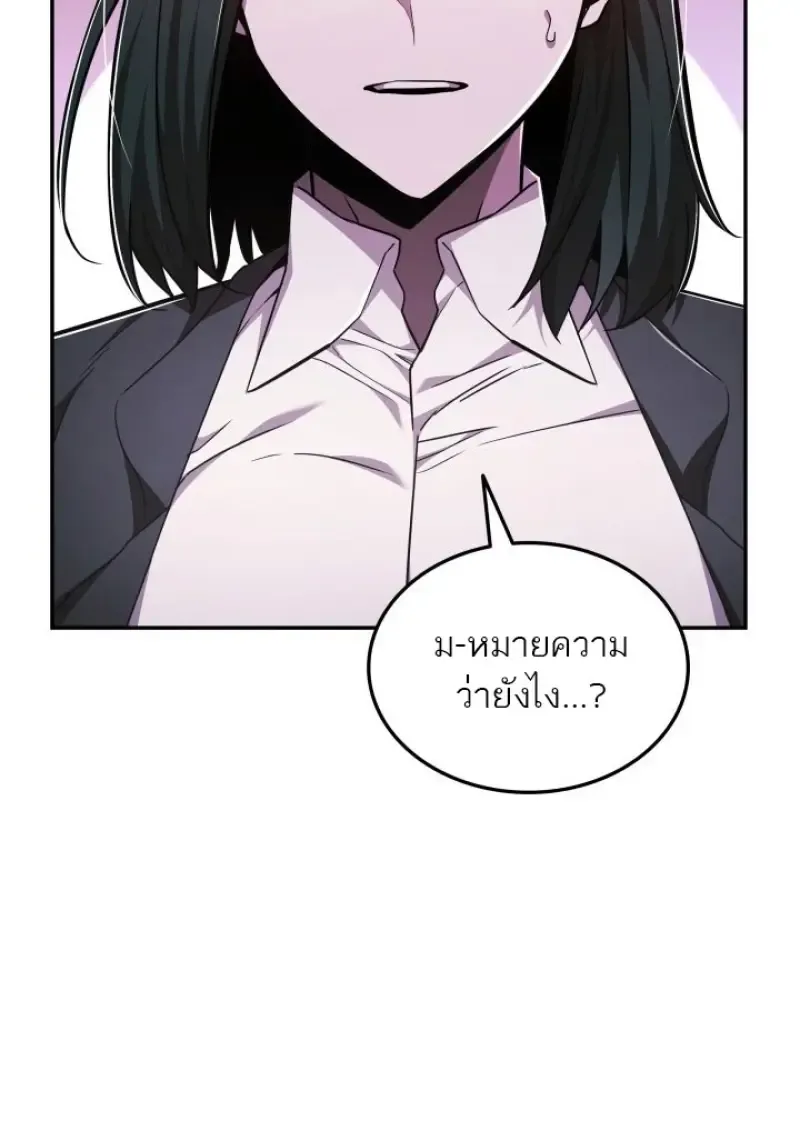 Subscribed To The Transcendental Channels แค_กดส_บตะไคร_ ก_ได_พล_งมาเฉยเลย ตอนที่ ตอนที่ 85 รูปที่ 18