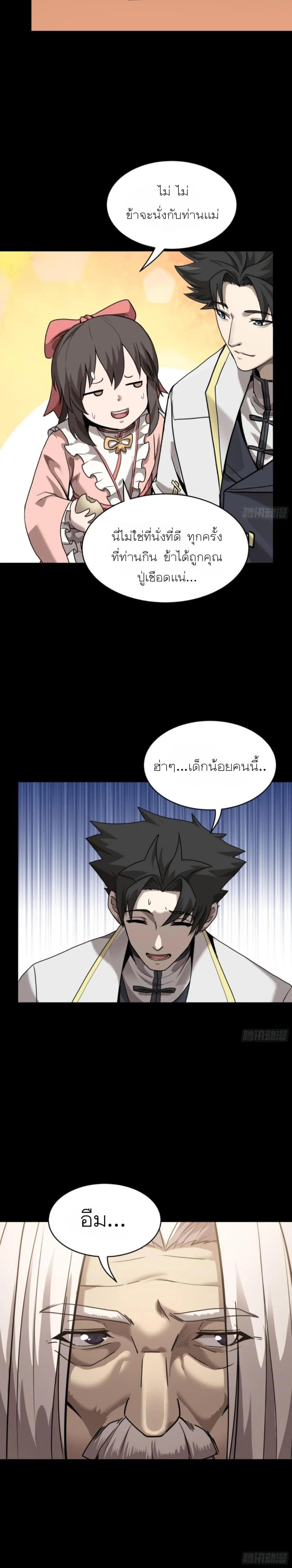 Manga-lc-com อ่านมังงะ อ่านการ์ตูน ออนไลน์ ฟรี Legend of Star General ตอนที่ 1 2 3 4 5 6 7 8 9 10 11 12 13 14 ฟรี ไม่มีโฆษณา Manga-lc - อ่าน มังงะ อ่าน การ์ตูน ออนไลน์ อ่านมังงะ ฟรี