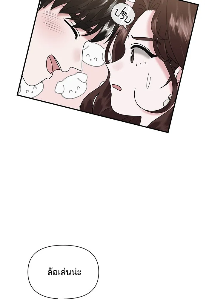 สามีที่ไม่ได้ขอ ตอนที่ 7 รูปที่ 76