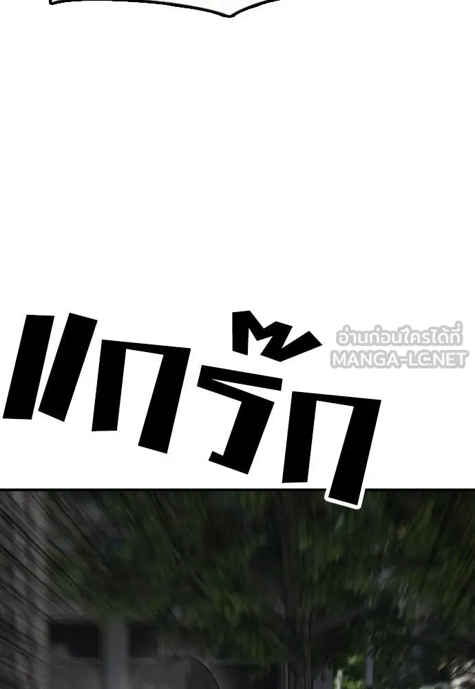 ผู้กล้าฝ่า ตอนที่ 41 รูปที่ 207