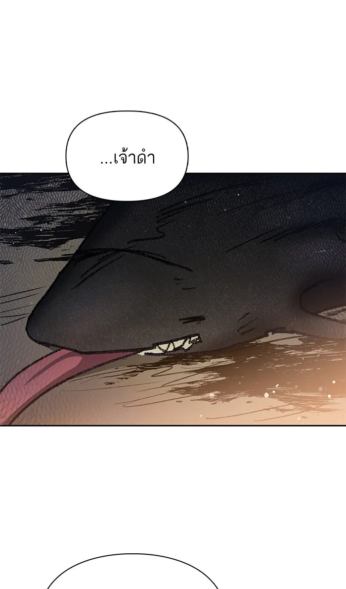 My S-Class Hunters ตอนที่ 39 ผู้ที่แกร่งที่สุดในย่านนี้ รูปที่ 71