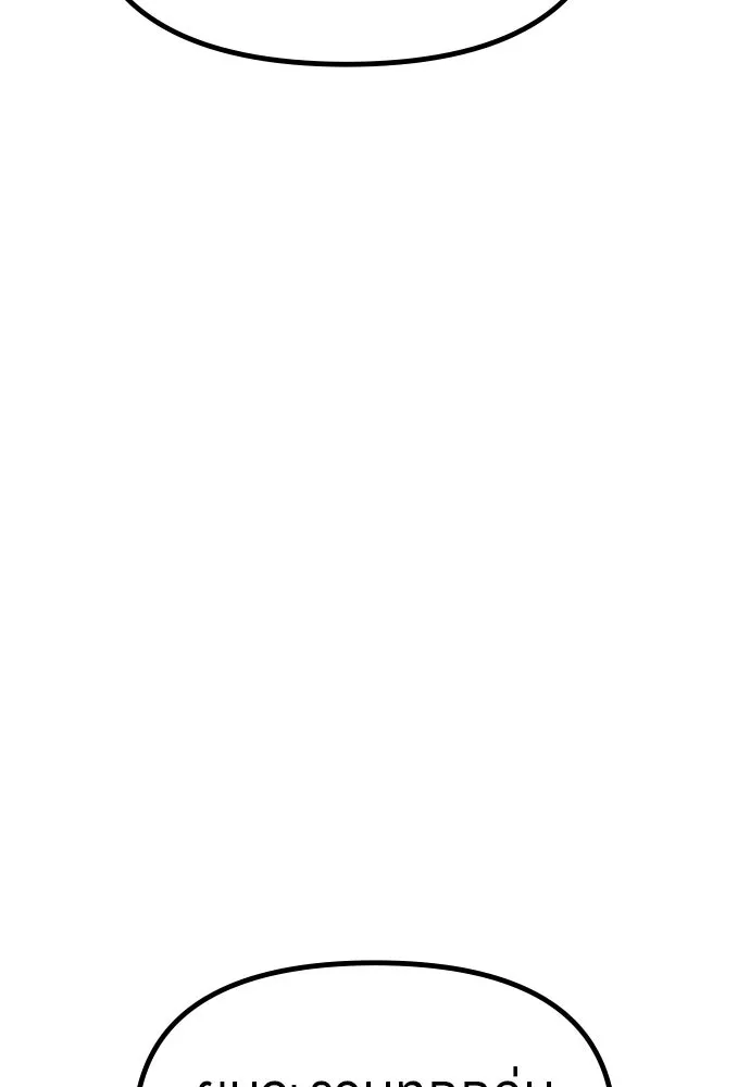 Zombie X Slasher ตอนที่ 57 รูปที่ 73