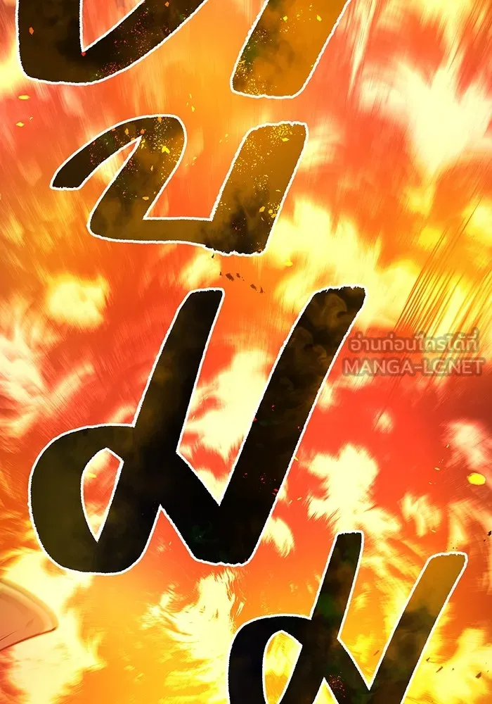 ฮันเตอร์สกิลโกง ตอนที่ 11 "หนังสือเพลงสดุดีสีเหลือง รูปที่ 141