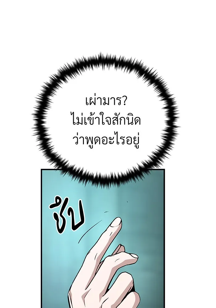 จอมเวทเกิดใหม่ในรอบ 66666 ปี ตอนที่ 147 รูปที่ 38