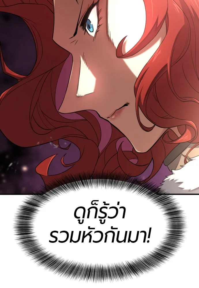 ยอดสถาปนิกผู้พิทักษ์อาณาจักร ตอนที่ 176 รูปที่ 34