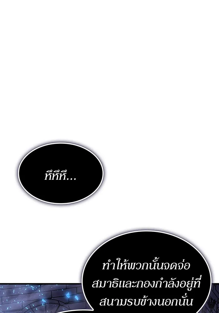 เกิดใหม่พร้อมพลังแห่งราชัน ตอนที่ 147 รูปที่ 65