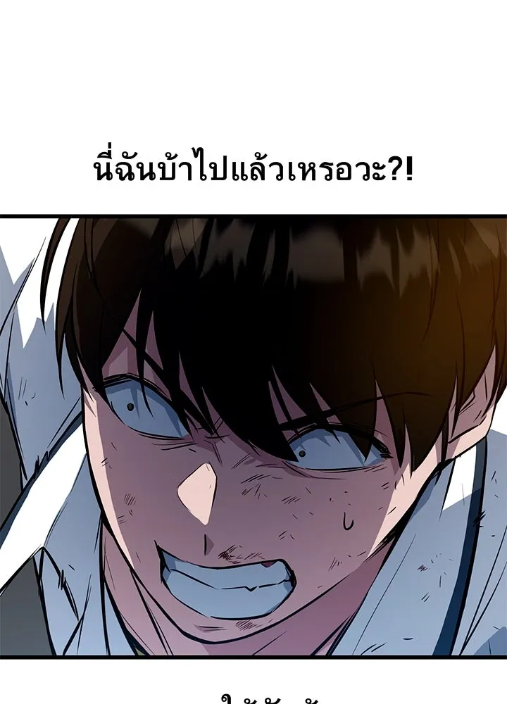 ราชาลานประลอง ตอนที่ 2 รูปที่ 286