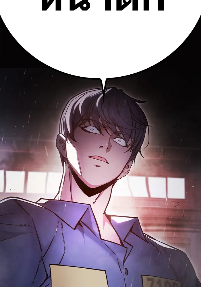 เยาวชนคนคุก ตอนที่ 14 รูปที่ 5