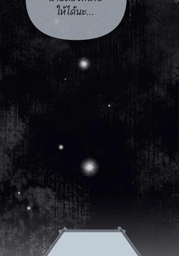 My S-Class Hunters ตอนที่ 108 สิ่งที่เคยแกล้งทำเป็นลืม (2) รูปที่ 122