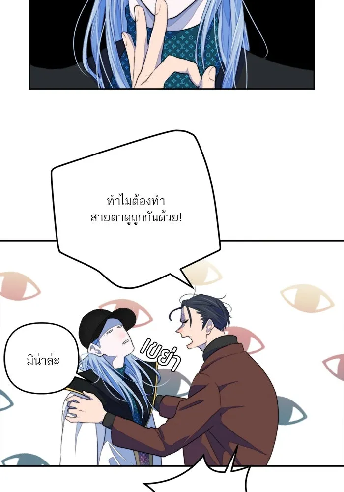 เปย์นี้เพื่อนาย My Sugar Baby ตอนที่ 70 เดือนแรก  หนุ่มซิง รูปที่ 38