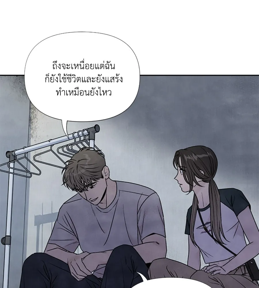 เหตุผลของคนไม่อยากอยู่ ตอนที่ 80 รูปที่ 49