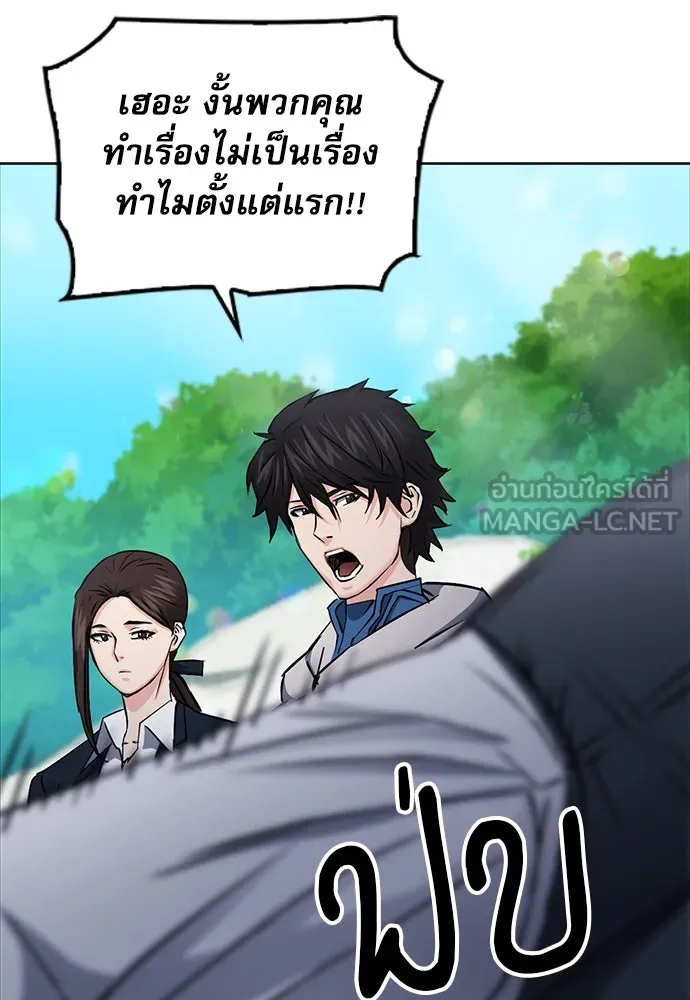 ดรูอิดแห่งสถานีโซล ตอนที่ 81 รูปที่ 93