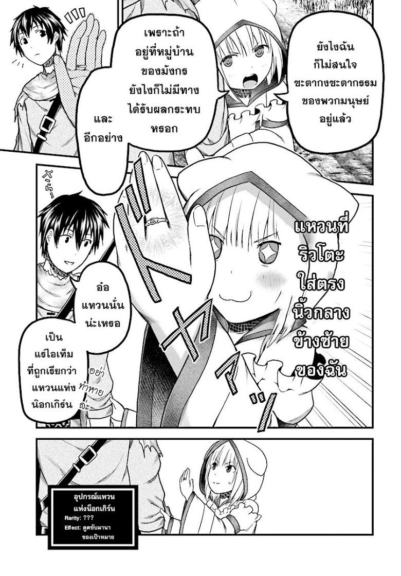 Manga-lc-com อ่านมังงะ อ่านการ์ตูน ออนไลน์ ฟรี Murabito desu ga Nani ka ตอนที่ 1 2 3 4 5 6 7 8 9 10 11 12 13 14 ฟรี ไม่มีโฆษณา Manga-lc - อ่าน มังงะ อ่าน การ์ตูน ออนไลน์ อ่านมังงะ ฟรี