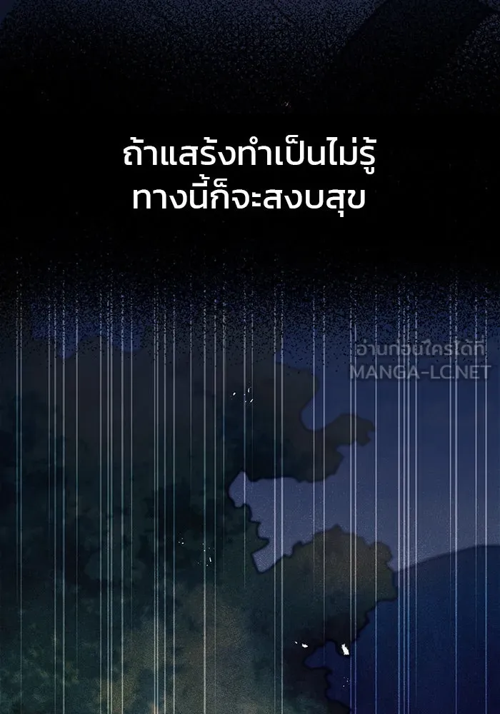 ผมไม่ได้เก่งอย่างที่คิด ตอนที่ 45 รูปที่ 42