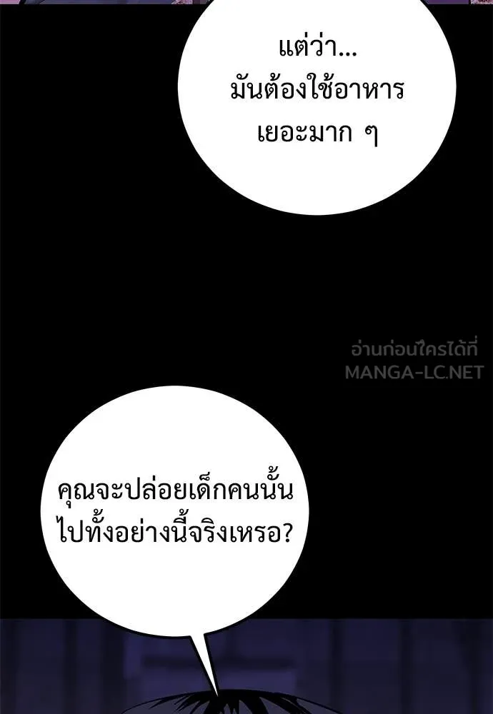 เรียกฉันว่าพระเจ้า ตอนที่ 69 รูปที่ 37