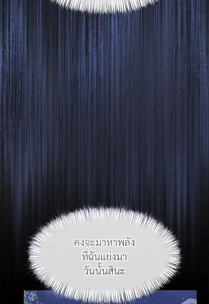 จักรพรรดิคลั่งรักที่เด็กกว่าฉันพันปี ตอนที่ 45 รูปที่ 14