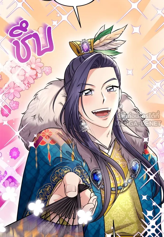 ข้าเนี่ยนะเป็นพระสนม ตอนที่ 17 พี่น้องตระกูลช็อน รูปที่ 123