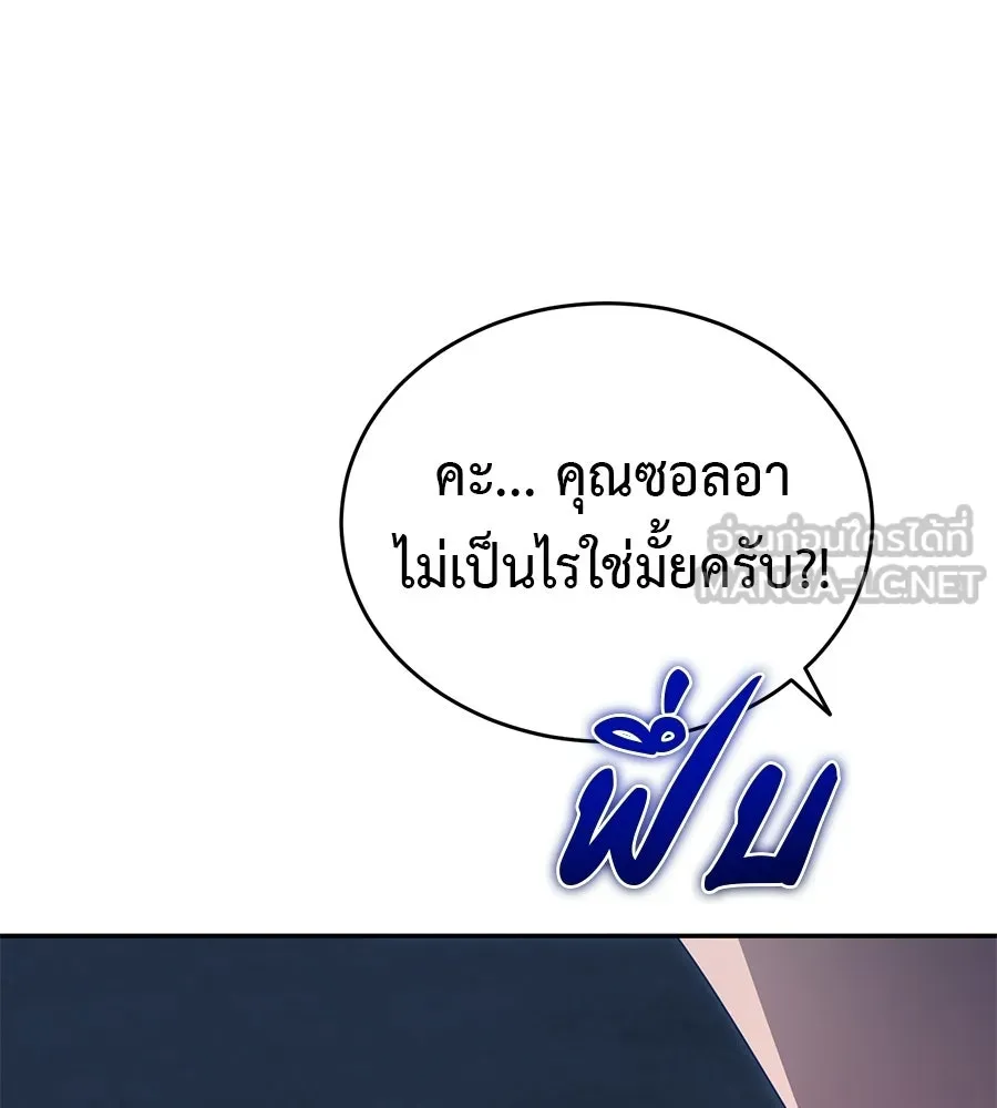 ผงาดรักนักกีฬาข้างบ้าน ตอนที่ 12 รูปที่ 60