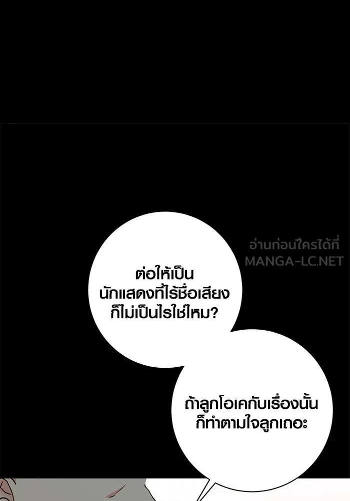 ออร่าดาราอัจฉริยะ ตอนที่ 22 รูปที่ 132