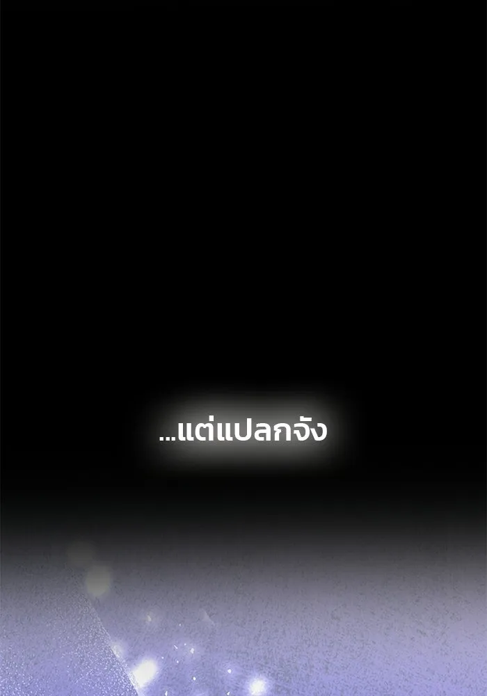เกมรักจับสามี ตอนที่ 81 รูปที่ 151