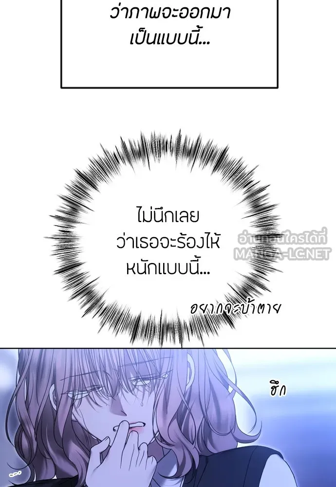 วิธีหนีตายจากนิยายโรคจิต ตอนที่ 83 รูปที่ 9