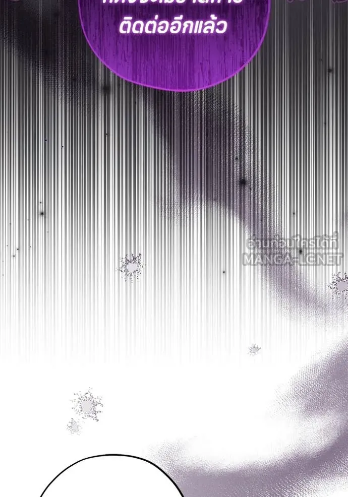 ป๊ะป๋าขา หนูลาแล้ว ตอนที่ 58 รูปที่ 24