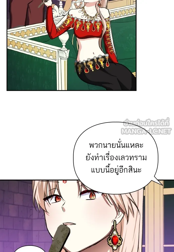 บุตรสาวของดยุกปีศาจ ตอนที่ 49 รูปที่ 66
