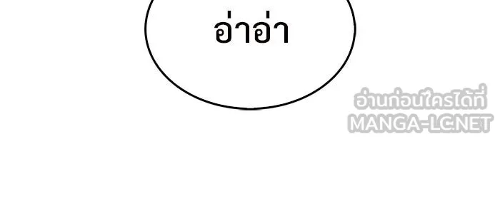 ผู้เล่นหน้าใหม่เลเวลแมกซ์ ตอนที่ 11 เขาวงกตลาบรินธ์ (3) รูปที่ 147