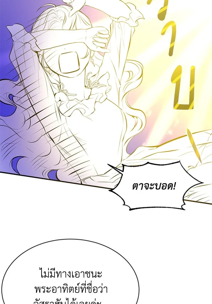 ไหนบอกว่าฉันใกล้ตาย ตอนที่ 6 รูปที่ 22