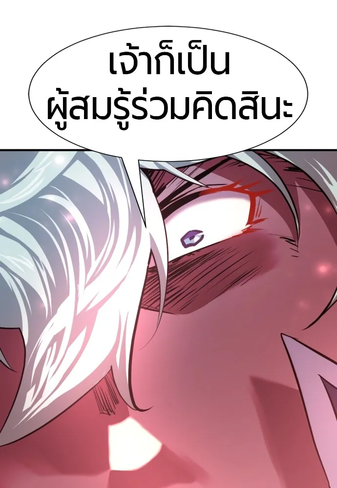 ยอดสถาปนิกผู้พิทักษ์อาณาจักร ตอนที่ 85 รูปที่ 47