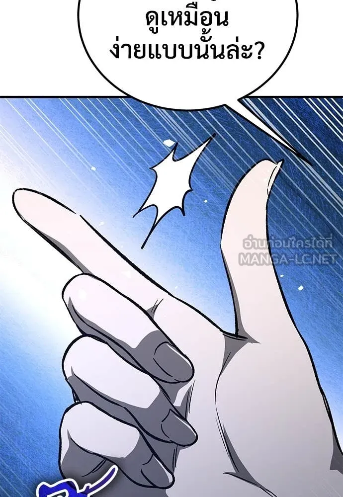 ผู้พิทักษ์เถื่อน ตอนที่ 28 รูปที่ 143