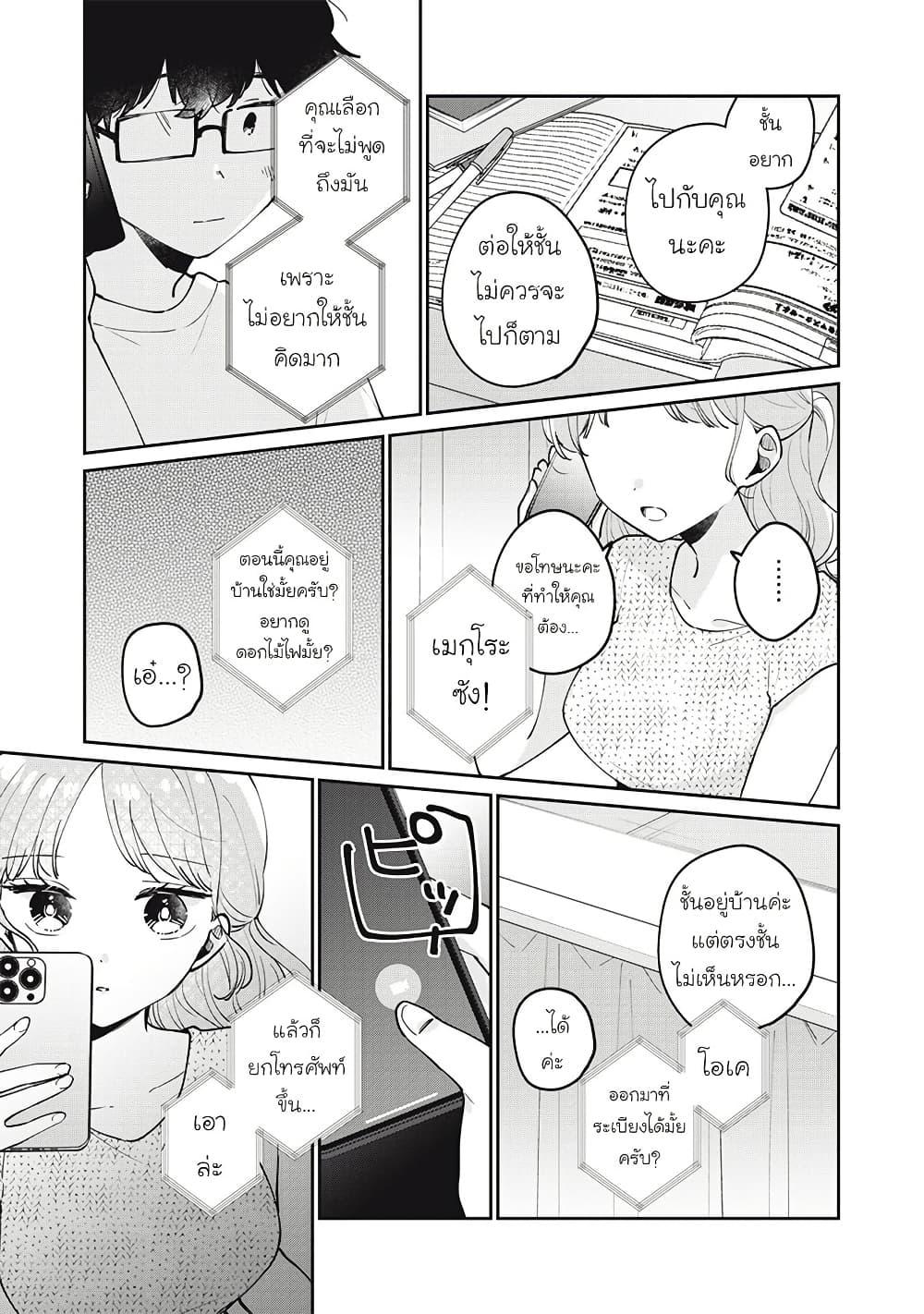 Manga-lc-com อ่านมังงะ อ่านการ์ตูน ออนไลน์ ฟรี Meguro-san wa hajimete janai ตอนที่ 1 2 3 4 5 6 7 8 9 10 11 12 13 14 ฟรี ไม่มีโฆษณา Manga-lc - อ่าน มังงะ อ่าน การ์ตูน ออนไลน์ อ่านมังงะ ฟรี