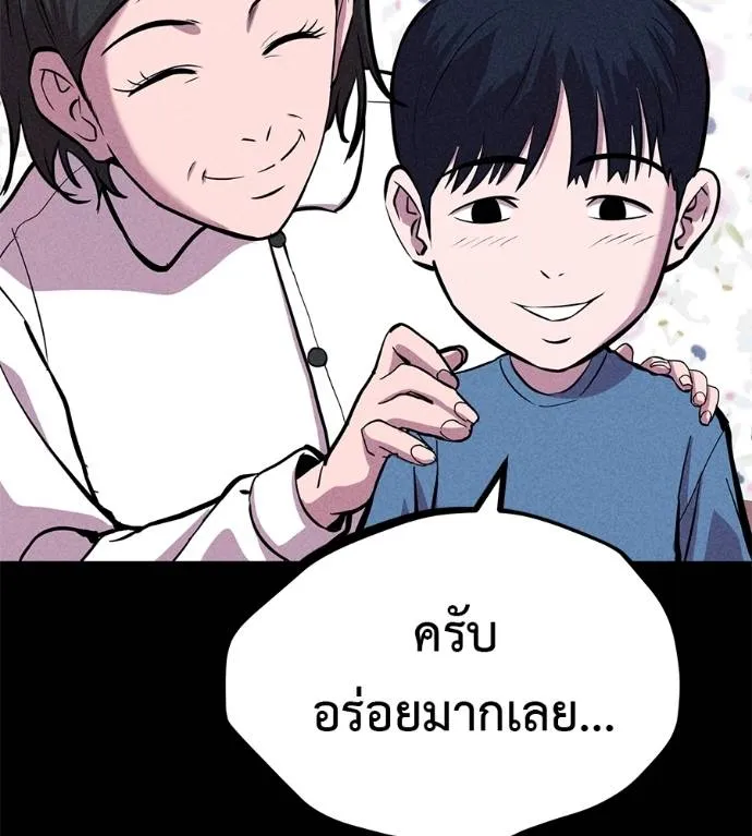 เรียกฉันว่าพระเจ้า ตอนที่ 10 รูปที่ 181