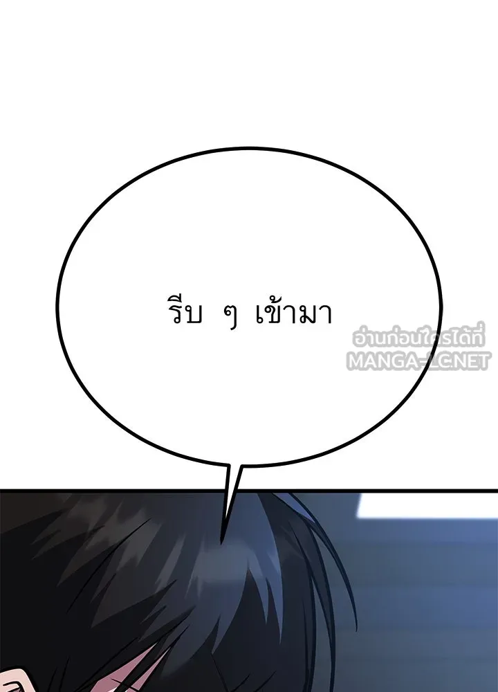 ราชาลานประลอง ตอนที่ 65 รูปที่ 201