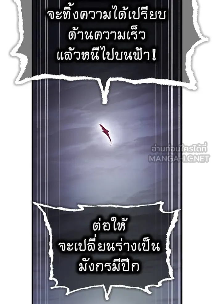 ฮันเตอร์สกิลโกง ตอนที่ 73 รูปที่ 132