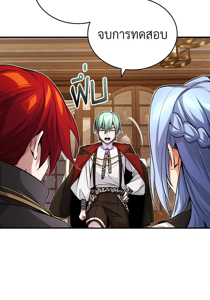 จอมเวทเกิดใหม่ในรอบ 66666 ปี ตอนที่ 78 รูปที่ 139