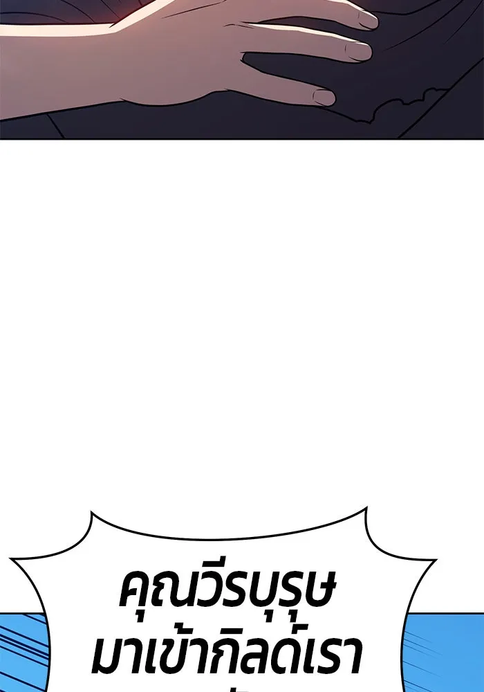 +99 ท่อนไม้พร้อมบวก ตอนที่ 16 รูปที่ 200