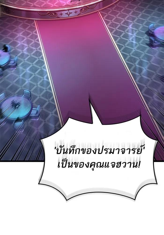 หลังวันสิ้นโลก ตอนที่ 176 รูปที่ 122